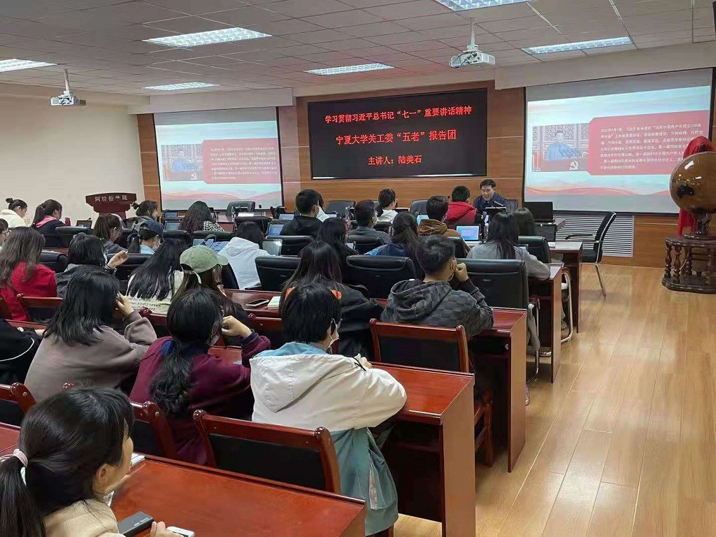 beat365中国唯一官网关工委“五老”报告团走进阿拉伯学院开展专题讲座